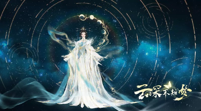 名称：云深不知梦（2025）WEB-4K HQ 高码版 第13集描述：万众瞩目的盛世婚礼却成新娘云望舒一族的灭门血宴