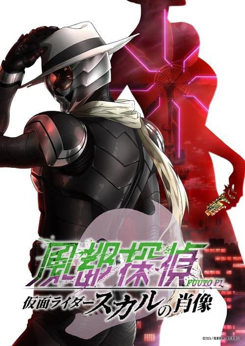 名称：《风都侦探 假面骑士颅骨的肖像》1080p REMUX蓝光原盘 内封简繁字幕描述：在'假面骑士W'诞生的那个夜晚，翔太郎、菲利普以及鸣海庄吉究竟经历了什么？基于特摄剧《假面骑士W》系列中《起始之夜》篇章，本作通过补充原作中未曾展现的新场景，将这段起源故事进行全新演绎