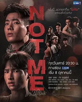 资源的名称：【泰剧】《他不是我》中字版描述：导演: 阿努查·本尼雅瓦塔纳编剧: 纳塔彭·蒙空萨瓦主演: 巴特潘·忽栓 / 钟朋·阿卢迪吉朋 / 卡纳潘·佩泽坤 / 加温·卡斯基 / 塔纳查·威吉翁通 / 更多...类型: 剧情 / 悬疑 / 同性 / 犯罪制片国家/地区: 泰国语言: 泰语首播: 2021-12-12(泰国)季数: 1集数: 14单集片长: 45分钟又名: 他...不是我 / 我非我 / 那不是我 / 不是我 / Not Me当他的双胞胎兄弟布莱克被恶意攻击，随后昏迷不醒地留在医院时，怀特无法忍受对他兄弟的无声伤害