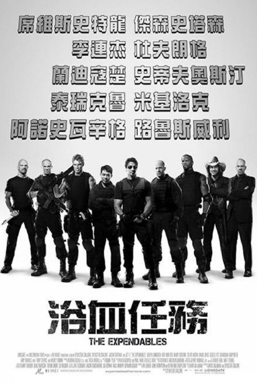 名称：敢死队描述：美国政府想雇人深入南美某国推翻当地的独裁统治，但是却没人敢接受这样的任务，最终这个任务落到史泰龙率领的一支特别行动小组身上
