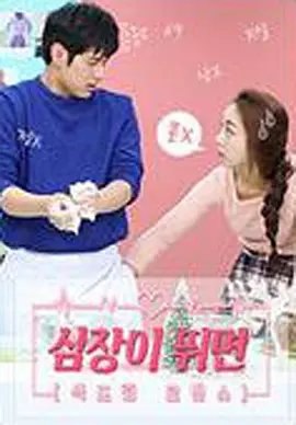 资源的名称：【韩剧】心在跳描述：类型: 剧情 / 爱情制片国家/地区: 韩国语言: 韩语首播: 2016-01-09提取码: V429社区链接：点击查看隐藏信息：点击查看🏷 文件类型：#电视剧 👨🏼‍🚀 分享来源：用户链接