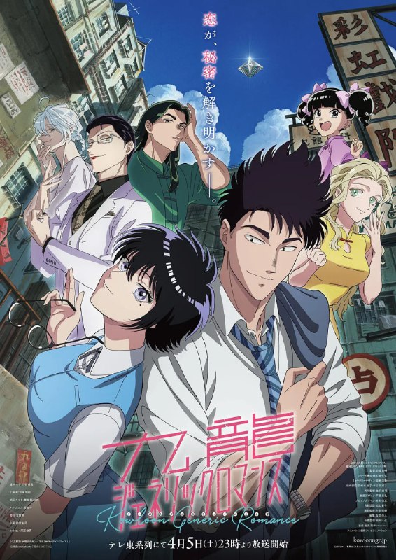 名称：九龙大众浪漫（2025）WEB-1080p-CR 【第13集】【简繁英字幕】描述：这就是九龙寨城，一个东方妖窟
