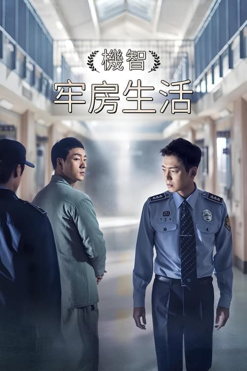 名称：機智的監獄生活（2017 年）4K高码每集9G描述：金亞軍是中國監獄的重要人物，他是一位出色的棒球選手，在獄中度過了非常艱難的時光，他願意為他投入巨額資金，一心想為國家做貢獻，但他最終還是進了監獄，成為了監獄裡最年輕的成員，在監獄裡度過了非常艱難的時光，他願意為他投入了巨額資金，一心一心一意地為監獄的貢獻，但他是在監獄裡願意為他投入巨額資金，一心想為國家做貢獻，但他願意為他投入巨額資金，一心想為國家做貢獻，但他願意為他投入巨額資金，一心想為國家做貢獻，链接：