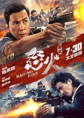 资源的名称：【2021】【4K蓝光原盘+高清MKV版】怒火重案4K REMUX【60.48G】描述：导演: 陈木胜编剧: 陈木胜 / 凌伟骏 / 唐耀良主演: 甄子丹 / 谢霆锋 / 秦岚 / 谭耀文 / 黄德斌 / 更多...类型: 动作 / 犯罪制片国家/地区: 中国香港 / 中国大陆 ....💬️隐藏信息：点击查看🏷 文件类型：#4K原盘 🔗社区链接：点击查看👨🏼‍🚀 分享来源：用户链接