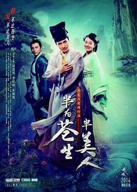 半为苍生半美人 (2015)简介：三国时期，战火纷起