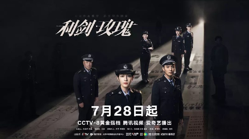 名称：利剑·玫瑰（2025）WEB-4K-60FPS 第4集描述：为了破获拐卖儿童案、拐卖外地少女强迫卖淫案，邓妍通过缜密的推理、精准的判断力以及奋不顾身的行动，不仅让原本持怀疑态度的同事变为钦佩和坚定支持，还一步步揭开了隐藏在一个个拐卖案件背后的惊天黑幕