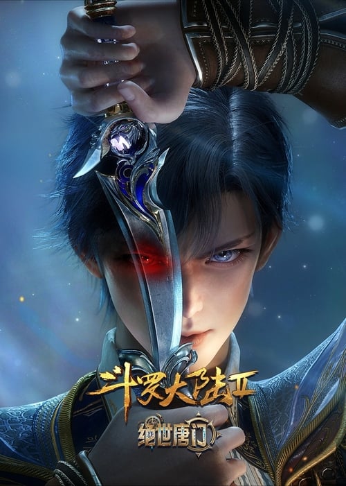 《斗罗大陆Ⅱ绝世唐门（2023）4K 臻彩 杜比音效》已更新：└── 🎞️S01E93.mkv名称：斗罗大陆Ⅱ绝世唐门简介：这里没有魔法，没有斗气，没有武术，却有武魂