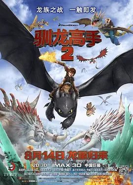资源的名称：【4K蓝光原盘+高清MKV版】驯龙高手2 4K REMUX（2014）31.42 GB描述：导演: 迪恩·德布洛斯编剧: 迪恩·德布洛斯 / 葛蕾熙达·柯维尔主演: 杰伊·巴鲁切尔 / 凯特·布兰切特 / 杰拉德·巴特勒 / 克雷格·费格森 / 亚美莉卡·费雷拉 / 更多...类型:  ....💬️隐藏信息：点击查看🏷 类型：#4K原盘 🔗社区：点击查看👨🏼‍🚀 来源：用户链接📢 频道：@xx123pan👥 群组：@xx123pan1🤖 投稿：@share_123pan_bot