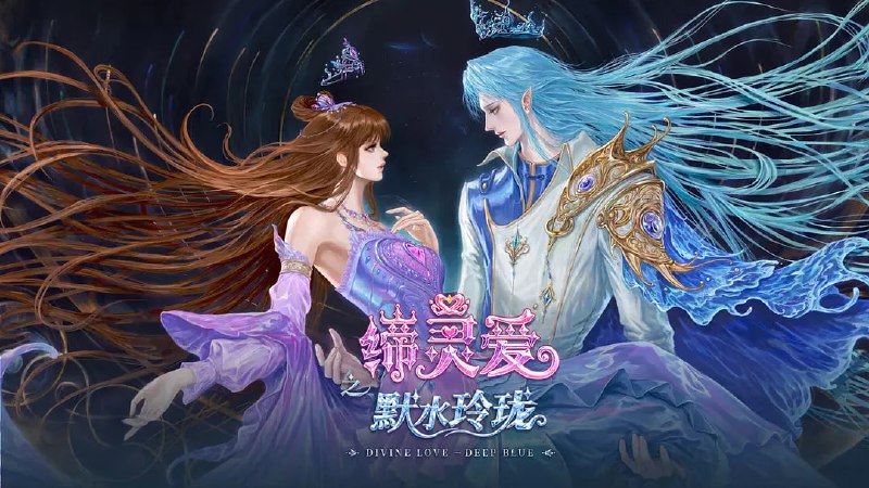 名称：缔灵爱之默水玲珑（2025）WEB-4K-EDR高码率 第4集描述：万物皆有灵，自然之力汇聚成了各种拥有意识的仙子