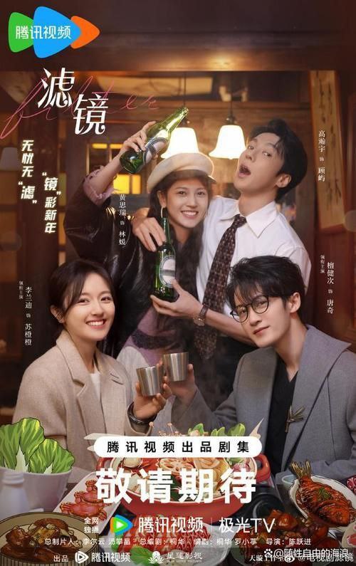 名称：滤镜 (2025) 更新 EP25集描述：一个新科技产品“滤镜手镯”让普通平凡的苏橙橙（李兰迪 饰）拥有了改变容貌的能力