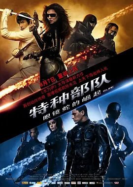 资源的名称：【4K蓝光原盘+高清MKV版】特种部队系列  4K 杜比视界54.36 GB描述：导演: 斯蒂芬·索莫斯编剧: 斯图尔特·贝亚蒂耶 / 大卫·艾略特 / 保罗·洛维特主演: 查宁·塔图姆 / 约瑟夫·高登-莱维特 / 雷·帕克 / 西耶娜·米勒 / 马龙·韦恩斯 / 更多... ....💬️隐藏信息：点击查看🏷 类型：#4K原盘 🔗社区：点击查看👨🏼‍🚀 来源：用户链接📢 频道：@xx123pan👥 群组：@xx123pan1🤖 投稿：@share_123pan_bot