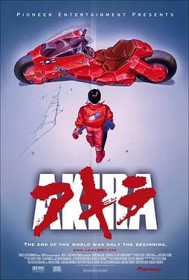 资源的名称：【4K蓝光原盘+高清MKV版】阿基拉4K REMUX（1988）83.58 GB描述：导演: 大友克洋编剧: 大友克洋 / 桥本以藏主演: 岩田光央 / 佐佐木望 / 小山茉美 / 玄田哲章 / 大竹宏 / 更多...类型: 动作 / 科幻 / 动画制片国家/地区: 日本语言 ....💬️隐藏信息：点击查看🏷 文件类型：#4K原盘 🔗社区链接：点击查看👨🏼‍🚀 分享来源：用户链接