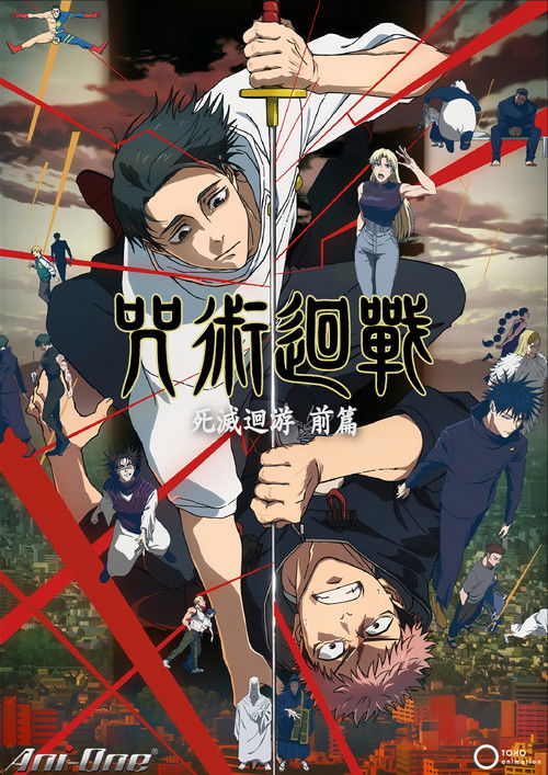 呪術廻戦 S01 E50已更新，大小1.35GB名称：咒术回战简介：少年战斗着——「为寻求正确的死亡」