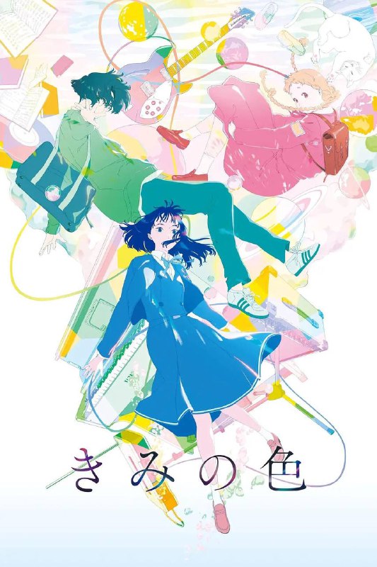 名称：《你的颜色》1080p REMUX蓝光原盘 内封特效字幕描述：高中生日暮窦子（铃川纱由 配音）拥有看见其他人内心颜色的能力，她憧憬着同学作永君（高石明里 配音）身上亮丽的色彩