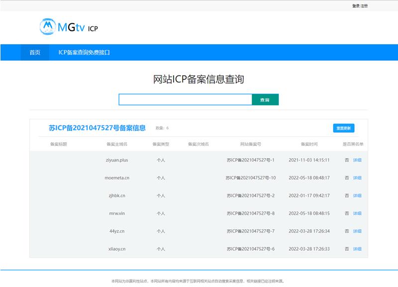 资源的名称：ICP备案查询php网页源码描述：ICP备案查询系统 是一款基于PHP+MYSQL开发制作的网站备案查询系统源码，本系统致力于实时对接工信部ICP备案查询数据，快速高效社区链接：点击查看隐藏信息：点击查看🏷 文件类型：#网站源码 👨🏼‍🚀 分享来源：用户链接