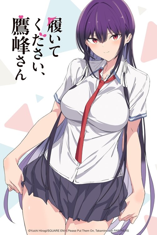 名称：拜托请穿上，鹰峰同学描述：校园女神鹰峰和一点都不起眼的白田虽然从小同校，但从来没有什么交流可言