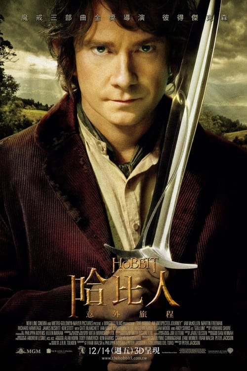 名称：《霍比特人系列》全三部 4K原盘REMUX 杜比视界 国英双音 内封简英字幕描述：中土最后一座矮人王国埃尔波尔，巍峨壮丽，庄严雄伟