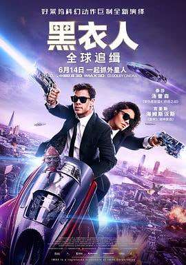 黑衣人：全球追缉 (2019)简介：全球最具影响力的经典科幻IP《黑衣人》全面升级！科幻电影之父史蒂文·斯皮尔伯格联手《速度与激情8》导演F·加里·格雷，金牌班底鼎力巨献！英国黑衣人总部王牌探员H（锤哥）与新晋探员M（泰莎·汤普森）在阻…… 4K蓝光原盘[DIY 次世代国语DTS-HDMA.7.1 简繁+双语特效四字幕 BDJ菜单新增按钮][SGNB-108][HDR10 Atmos 7.1][49.63G] 