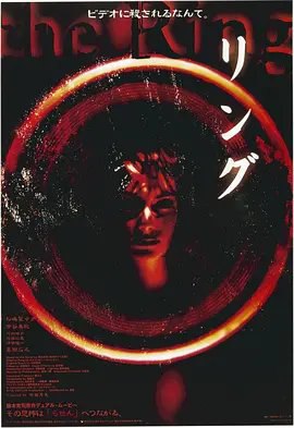 资源的名称：【4K蓝光原盘+高清MKV版】午夜凶铃系列  52.00 GB描述：导演: 中田秀夫编剧: 高桥洋 / 铃木光司主演: 松岛菜菜子 / 真田广之 / 竹内结子 / 中谷美纪 / 佐藤仁美类型: 悬疑 / 恐怖制片国家/地区: 日本语言: 日语上映日期: 1 ....💬️隐藏信息：点击查看🏷 类型：#4K原盘 🔗社区：点击查看👨🏼‍🚀 来源：用户链接📢 频道：@xx123pan👥 群组：@xx123pan1🤖 投稿：@share_123pan_bot