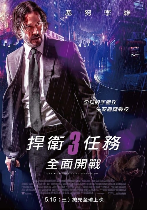 名称：疾速追杀3(2019)   4K原盘REMUX 杜比视界描述：“高桌”是一个犯罪组织，约翰·威克曾宣誓永远忠于该组织