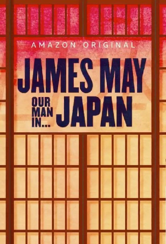 资源的名称：4K.x265.WEB-DL 2020 纪录片 詹姆斯·梅：人在日本 第二季  33.19 GB描述：本帖最后由 爱分享 于 2024-1-21 04:05 编辑 詹姆斯·梅：人在日本 第二季 / 詹姆士梅：英国客游日本(港) / 詹姆斯·梅：孤身闯日本 / 梅游日本 / James May: Ou ....💬️隐藏信息：点击查看🏷 文件类型：#4K原盘 🔗社区链接：点击查看👨🏼‍🚀 分享来源：用户链接