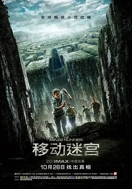资源的名称：【4K蓝光原盘+高清MKV版】移动迷宫1 4K（2014）43.80 GB描述：导演: 韦斯·鲍尔编剧: 诺亚·奥本海姆 / 格兰特·迈尔斯 / T·S·诺林 / 詹姆斯·达什纳主演: 迪伦·奥布莱恩 / 阿梅尔·艾米恩 / 李起弘 / 布雷克·库珀 / 托马斯·布罗迪-桑斯 ....💬️隐藏信息：点击查看🏷 文件类型：#4K原盘 🔗社区链接：点击查看👨🏼‍🚀 分享来源：用户链接