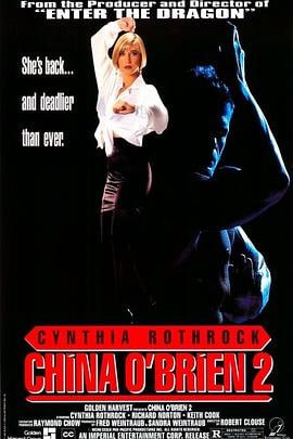 罪恶判官续集 (1991)评分：暂无评分类型：动作 简介：这一次，中国的奥布莱恩遇到了一个商人，因为她破坏了他的一项重要的毒品交易，所以她把奖金放在了她的头上