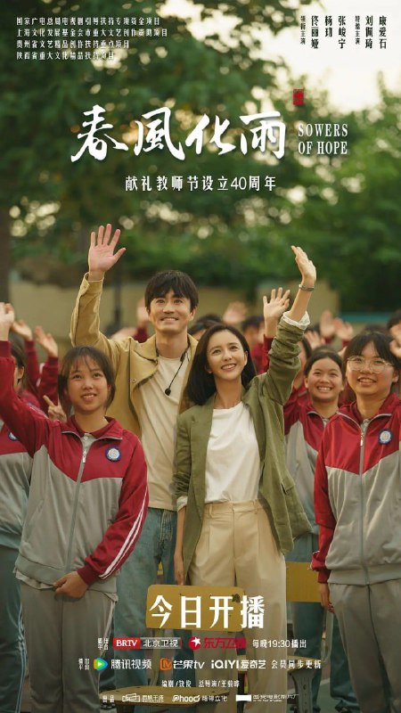 名称：春风化雨 4K 高码 【更新至22】[2024］描述：2002年，刚毕业的安颜（佟丽娅 饰）被分配到长治县和平中学教书