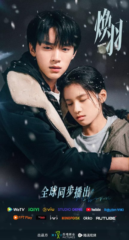 名称：焕羽 (2025) 第1-14集【1080P 无广告无台标无字幕 张婧仪/周翊然】描述：转校生乔青羽（张婧仪 饰）在叛逆校草明盛（周翊然 饰）的帮助下，逐渐解开姐姐六年前被全村人“谋杀”的真相，两人互相救赎，共同成长的故事