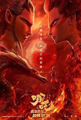 资源的名称：【2019】【4K蓝光原盘+高清MKV版】哪吒之魔童降世4K REMUX（20...描述：导演: 饺子编剧: 饺子 / 易巧 / 魏芸芸主演: 吕艳婷 / 囧森瑟夫 / 瀚墨 / 陈浩 / 绿绮 / 更多...类型: 剧情 / 喜剧 / 动画 / 奇幻制片国家/地区: 中国大陆语 ....💬️隐藏信息：点击查看🏷 文件类型：#4K原盘 🔗社区链接：点击查看👨🏼‍🚀 分享来源：用户链接