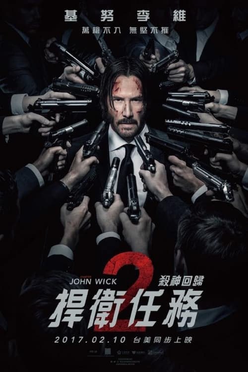 名称：疾速追殺2（2017 年）4K原盘REMUX 杜比视界描述：在經歷了一系列風波之後，約翰·威克也重新養了一隻健康的狗狗