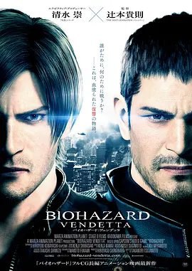 资源的名称：【4K蓝光原盘+高清MKV版】生化危机：复仇 (2017)51.84 GB描述：导演: 辻本贵则编剧: 深见真 / 乔·麦克林主演: 艾琳·卡希尔 / 达林·德·保罗 / 布莱恩·T·德莱尼 / 约翰·德米塔 / 凯文·多曼 / 更多...类型: 动作 / 动画 / 恐怖  ....💬️隐藏信息：点击查看🏷 文件类型：#4K原盘 🔗社区链接：点击查看👨🏼‍🚀 分享来源：用户链接