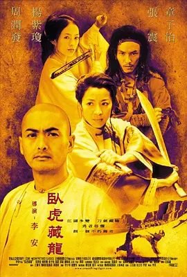 资源的名称：【2000】【4K蓝光原盘+高清MKV版】卧虎藏龙4K REMUX（2000）【7...描述：导演: 李安编剧: 王蕙玲 / 詹姆斯·夏慕斯 / 蔡国荣主演: 周润发 / 杨紫琼 / 章子怡 / 张震 / 郎雄 / 更多...类型: 剧情 / 爱情 / 武侠制片国家/地区: 中国台湾  ....💬️隐藏信息：点击查看🏷 文件类型：#4K原盘 🔗社区链接：点击查看👨🏼‍🚀 分享来源：用户链接