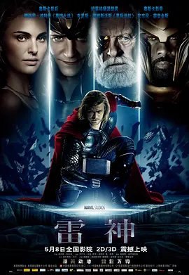 资源的名称：【4K蓝光原盘+高清MKV版】雷神1 4K REMUX（2011）55.89 GB描述：导演: 肯尼思·布拉纳编剧: 阿什利·米勒 / 扎克·施坦茨 / 唐·佩恩 / J·迈克尔·斯特拉辛斯基 / 马克·波托塞维奇 / 斯坦·李 / 拉里·利伯 / 杰克·科比主演: 克里斯·海姆斯沃 ....💬️隐藏信息：点击查看🏷 类型：#4K原盘 🔗社区：点击查看👨🏼‍🚀 来源：用户链接📢 频道：@xx123pan👥 群组：@xx123pan1🤖 投稿：@share_123pan_bot