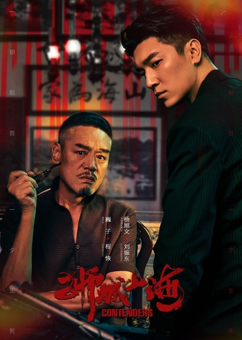 狮城山海 S01 E42已更新，大小1.52GB名称：狮城山海简介：上世纪40年代末，沿着马六甲河岸的一带，聚集了许多来此谋生的华人族群，他们在岁月磨难中，同乡互助，顽强拼搏，在立稳脚跟后，一个富有传奇色彩的堂口帮会“山海帮”渐渐成为当地华人的发展中心