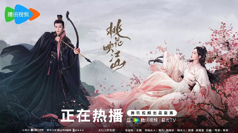 名称：桃花映江山（2025）WEB-4K-60FPS 第23集描述：“当朝左相”沈在野因他人计谋被迫迎娶和亲公主姜桃花，沈在野表面上是一个奸佞丞相，实则一心为国为民为天下；姜桃花为保小命绝境求生，两人互斗过，合作过，在一次次的危机中暗生情愫……剧集根据白鹭成双小说《桃花折江山》改编