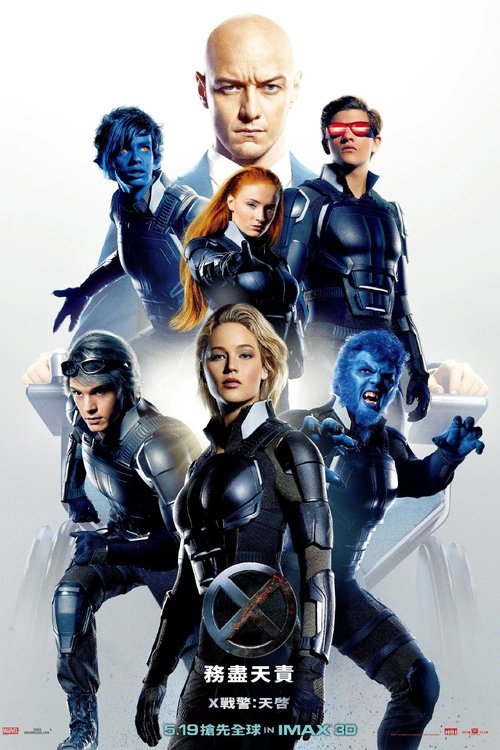 名称：X战警七部合集 (系列)描述：变种人天启（奥斯卡·伊萨克 Oscar Isaac 饰）诞生于人类文明的最开端，被人类当做神一般敬仰膜拜，然而，这样的他，却遭到了他最蔑视的人类的背叛，被埋葬于废墟石砾之下，一晃眼就是数千年过去