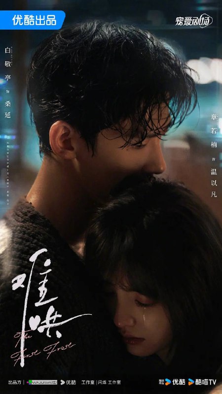 名称：难哄（2025）4K 10bit 60FPS 更至EP28描述：温以凡回到家乡工作，意外遇到了高中同学桑延