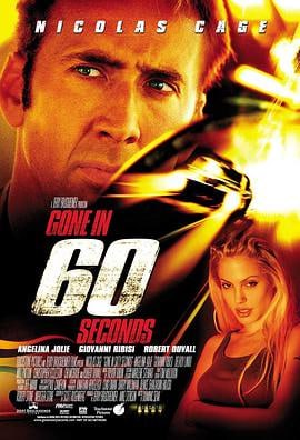 极速60秒 (2000)简介：孟菲斯（尼古拉斯•凯奇NicolasCage饰）是这个世界上最高明的窃车贼，人们形容他为“gonein60seconds”，即只要他盯上的车停在这里，他60秒内便能连人带车一起消失得无影无踪
