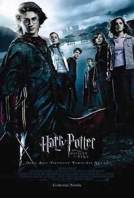 资源的名称：【2005】【4K蓝光原盘+高清MKV版】哈利波特4：火焰圣杯4K REM...描述：导演: 迈克·内威尔编剧: 史蒂夫·克洛夫斯 / J. K. 罗琳主演: 丹尼尔·雷德克里夫 / 艾玛·沃森 / 鲁伯特·格林特 / 迈克尔·刚本 / 玛吉·史密斯 / 更多...类型: 悬疑  ....💬️隐藏信息：点击查看🏷 文件类型：#4K原盘 🔗社区链接：点击查看👨🏼‍🚀 分享来源：用户链接
