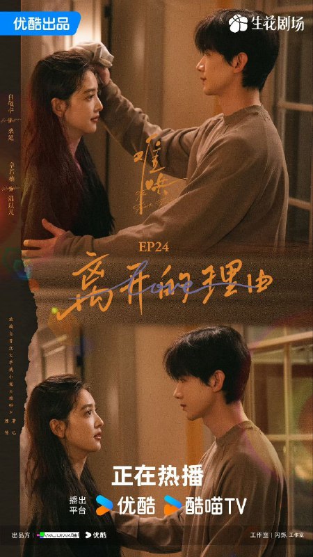 名称：难哄 (2025) 【更新EP32 1080p/4K】点播完结【白敬亭/章若楠】描述：温以凡回到家乡工作，意外遇到了高中同学桑延