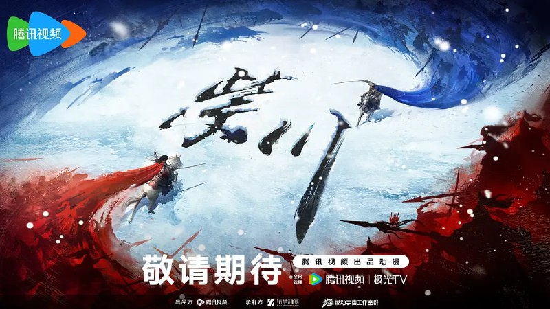名称：紫川 第二季（2025）WEB-4K  第16集附第一季描述：“想洗清嫌疑，方法有很多，语言辩解只是其中的一种，但也是最无力的一种