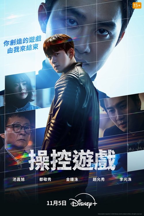 조각도시 S01 E12已更新，大小5.38GB名称：操控游戏简介：原本过着平凡生活的朴台仲，突然被冠上莫须有的罪名并锒铛入狱