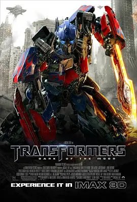 资源的名称：【2011【4K蓝光原盘+高清MKV版】变形金刚3 4K REMUX（2011）【44...描述：导演: 迈克尔·贝编剧: 伊伦·克鲁格主演: 希亚·拉博夫 / 罗茜·汉丁顿-惠特莉 / 乔什·杜哈明 / 约翰·特托罗 / 泰瑞斯·吉布森 / 更多...类型: 动作 / 科幻 / 冒险制片 ....💬️隐藏信息：点击查看🏷 文件类型：#4K原盘 🔗社区链接：点击查看👨🏼‍🚀 分享来源：用户链接