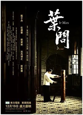 资源的名称：【2008】【4K蓝光原盘+高清MKV版】叶问1：一代宗师4K REMUX（2...描述：导演: 叶伟信编剧: 黄子桓 / 陈大利主演: 甄子丹 / 任达华 / 熊黛林 / 池内博之 / 林家栋 / 更多...类型: 剧情 / 动作 / 传记 / 历史制片国家/地区: 中国香港 / ....💬️隐藏信息：点击查看🏷 文件类型：#4K原盘 🔗社区链接：点击查看👨🏼‍🚀 分享来源：用户链接