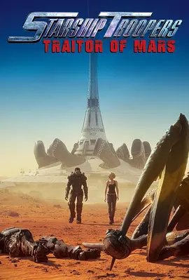 资源的名称：【2017】【4K蓝光原盘+高清MKV版】星河战队：火星叛国者4K描述：导演: 荒牧伸志 / 松本松子编剧: 爱德华·诺麦尔主演: 卡斯帕·范·迪恩 / 迪娜·迈耶 / 德雷·戴维斯 / 露西·克里斯蒂安类型: 动作 / 科幻 / 动画制片国家/地区: 美国 /  ....💬️隐藏信息：点击查看🏷 文件类型：#4K原盘 🔗社区链接：点击查看👨🏼‍🚀 分享来源：用户链接
