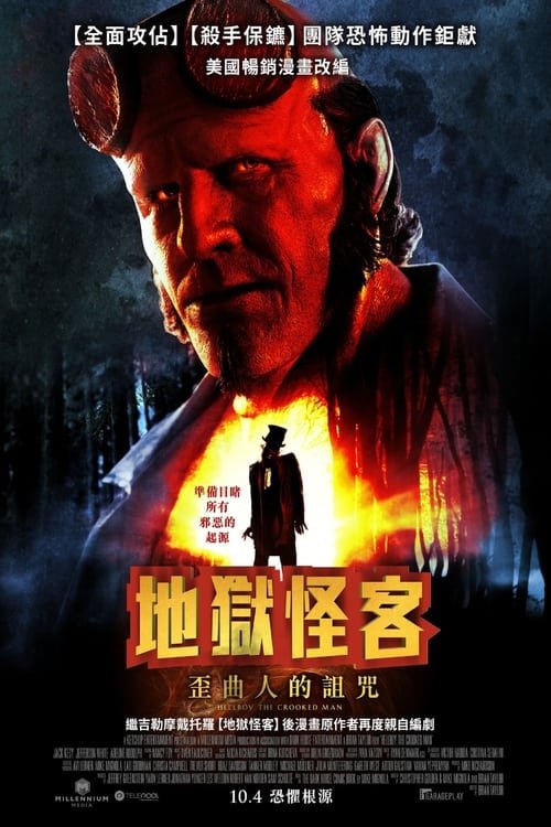 名称：地獄男爵：歪曲人(2024)    4K REMUX原盘 国英双语字幕描述：故事背景設定在1950年代，阿德萊恩·魯道夫加入了超自然現象研究與防禦局 (BPRD) 的一名宇航員鳥特工，她與地獄男爵聯手保護阿巴拉契亞居民恐怖主義的扭曲人的惡意，而扭曲的人為惡魔收集靈魂