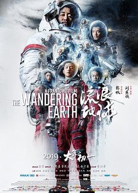 流浪地球 (2019)评分：7.9类型：科幻,冒险,灾难 简介：近未来，科学家们发现太阳急速衰老膨胀，短时间内包括地球在内的整个太阳系都将被太阳所吞没