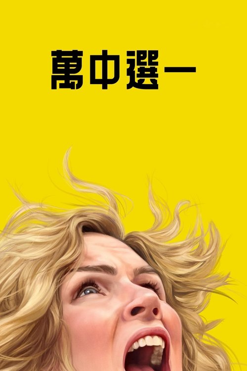 Pluribus S01 E05已更新，大小8.16GB名称：Pluribus简介：故事发生在美国新墨西哥州的阿尔伯克基市，一股来自外太空的神秘的“末世病毒”席卷了这里