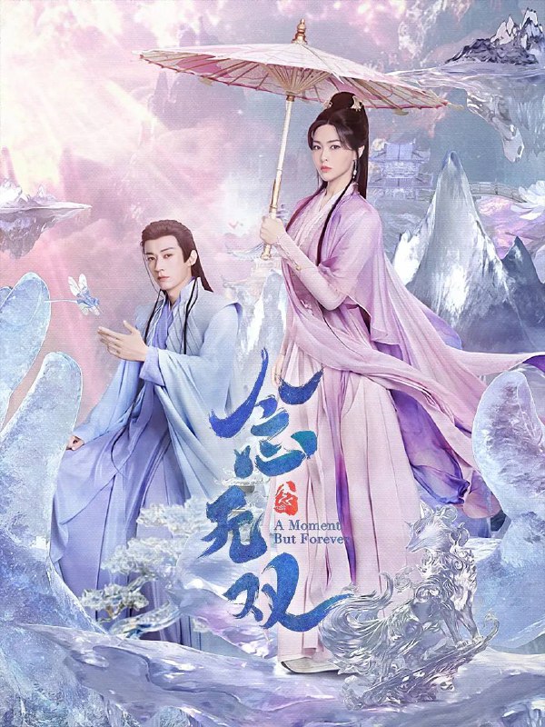 名称：《念无双》更新至第12集 4K 高码率 WEB-DL 内嵌简中字幕描述：数万年前，神魔大战，源生之神泰和利用世间至高至强的神器“神之左手”封印魔神，结果神器折毁坠落人界，源生之众神陷人长眠，自此三界再无神迹